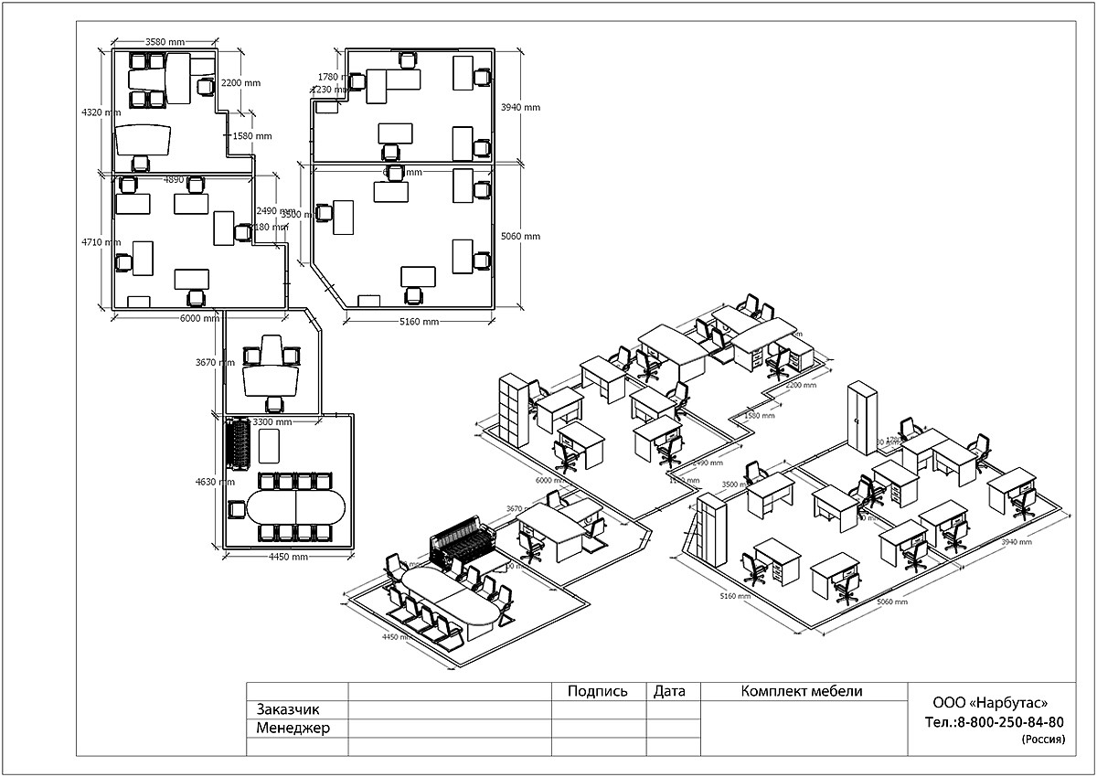 Мебель для офиса ЭДЕМ - вид 6